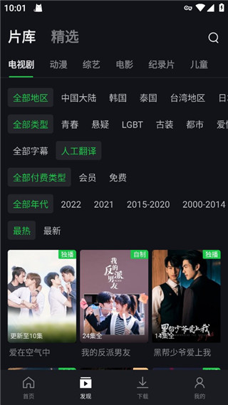 爱奇艺Play版下载