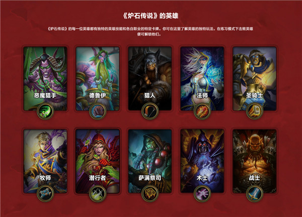 炉石传说国际服下载安装手机版