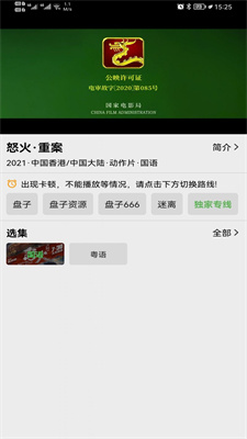 盘子影视最新版