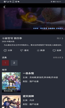 肥猫动漫安卓版