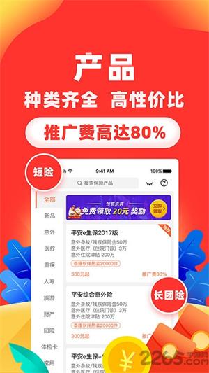 向日葵保险app下载