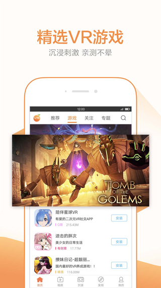 橙子VR正版