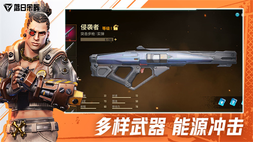 落日余晖最新版