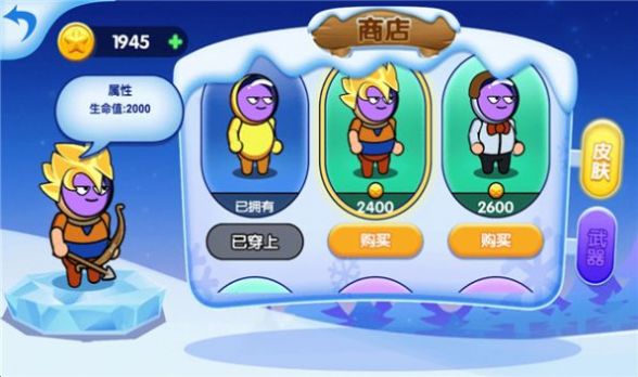 外星人弓箭手安卓版