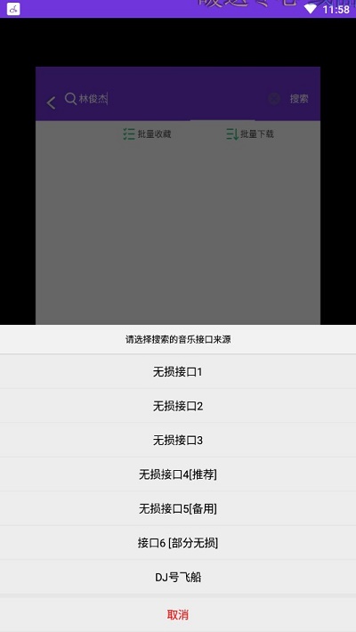 魔音音乐去广告版