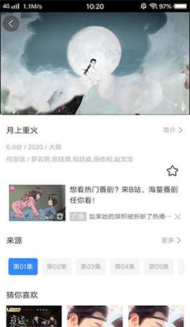 佳影最新版2024