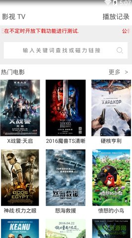 免费影视tv2024