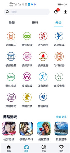淘气侠游戏盒2024最新版