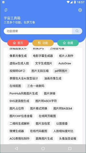 宇宙工具箱2024