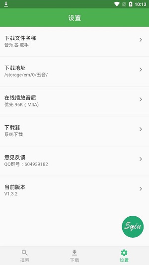 五音助手2024