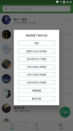五音助手2024