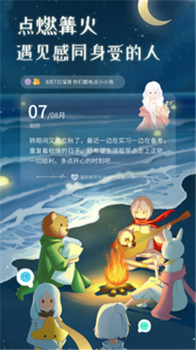 心岛日记最新版