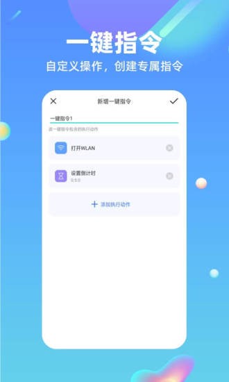 快捷方式指令最新版