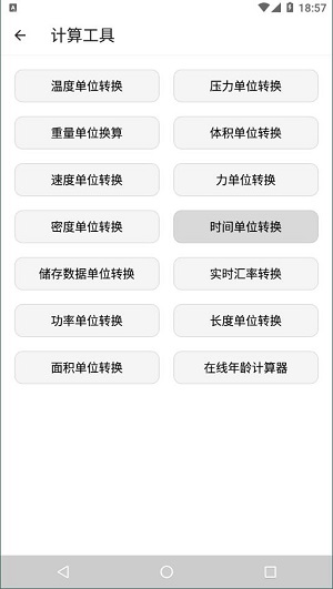 宇宙工具箱2024