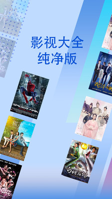 影视大全纯净版2024