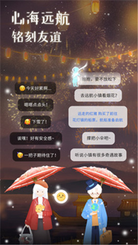 心岛日记最新版