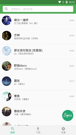 五音助手2024