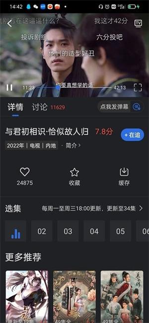 乔治影院最新版