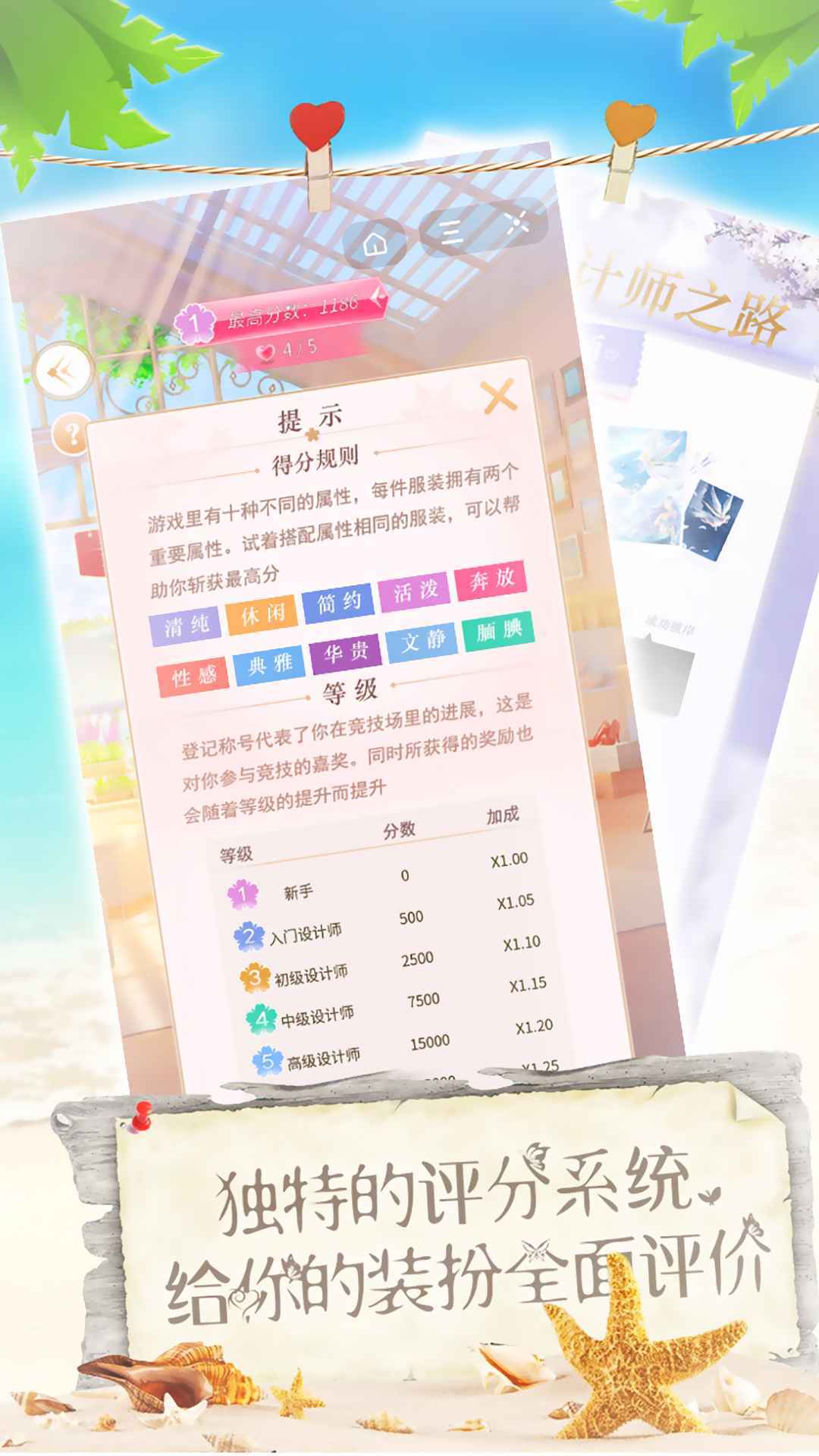 恋夏物语手机最新版