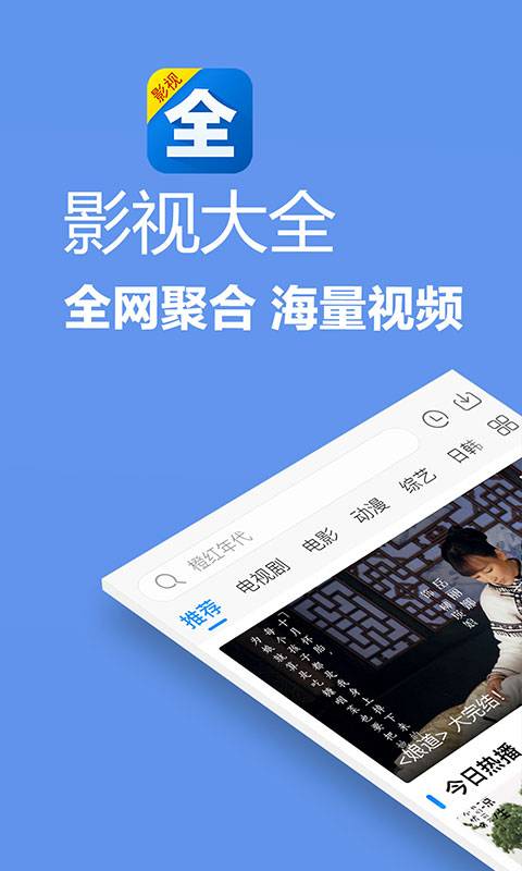 影视大全2024免费版