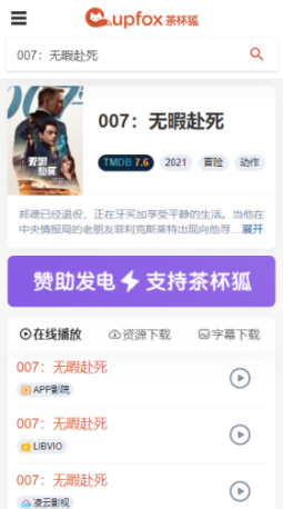 茶杯狐2024最新版