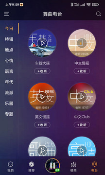 快嗨DJ2024最新版