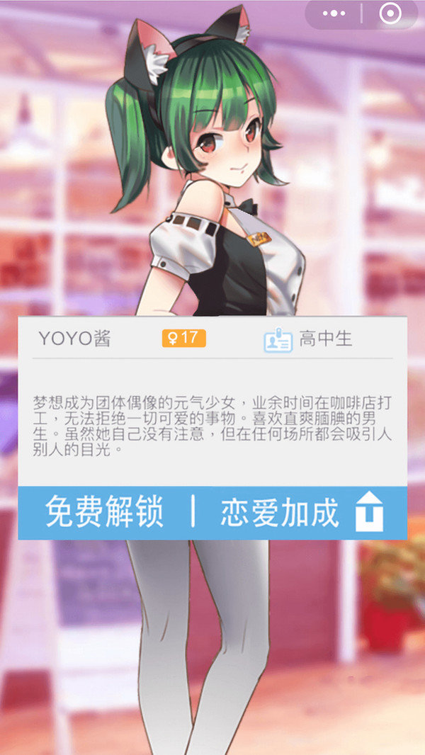恋爱攻略男生最新版
