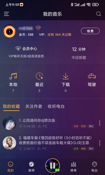 快嗨DJ2024最新版