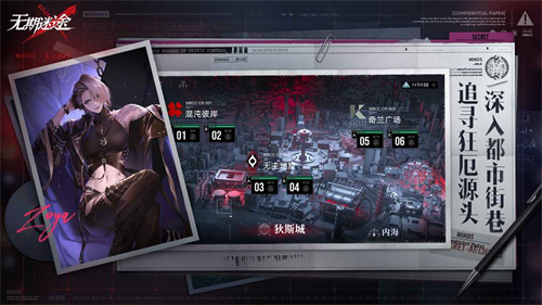 无期迷途手机版