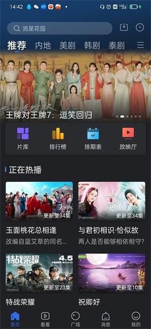 乔治影院最新版
