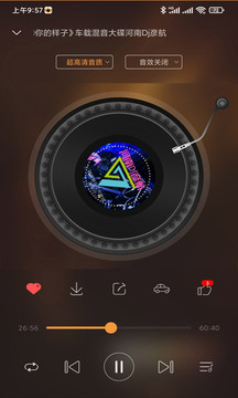 快嗨DJ2024最新版