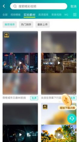 潮点视频app