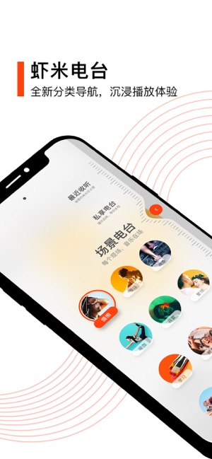 虾米音乐2024最新版