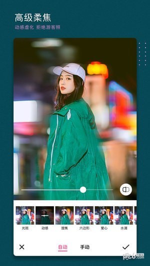 美颜相机最新版本2024