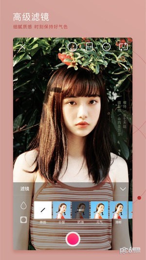 美颜相机最新版本2024