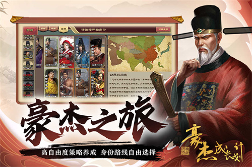 豪杰成长计划手机版