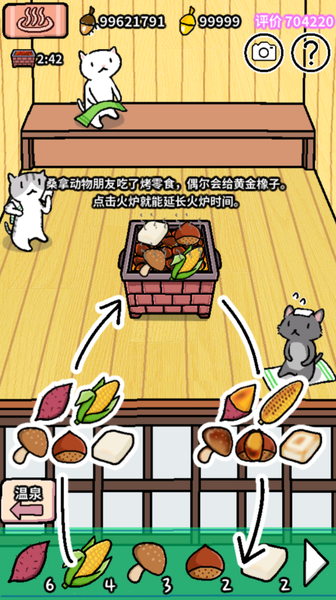 动物温泉内置修改器版
