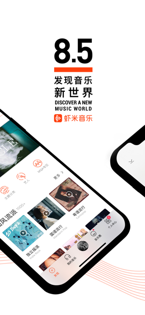 虾米音乐2024最新版