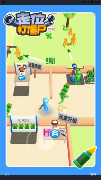 走位打僵尸小游戏