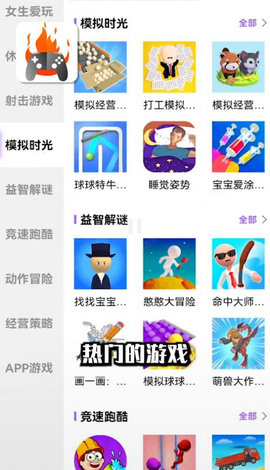 品玩游戏厅最新版