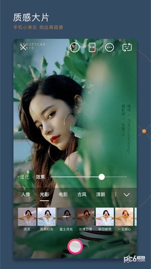 美颜相机最新版本2024