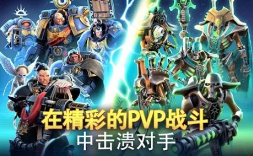 战锤40k战术