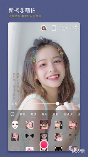 美颜相机最新版本2024