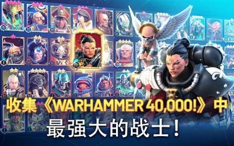 战锤40k战术