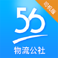 物流公社司机图