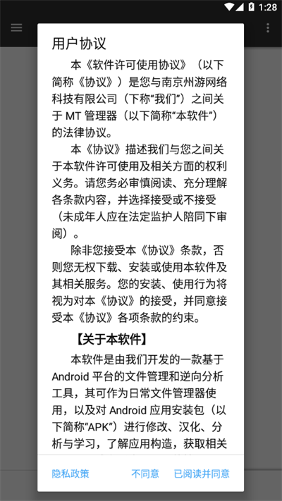 mt管理器vip去限制版2024最新版v2.10.1