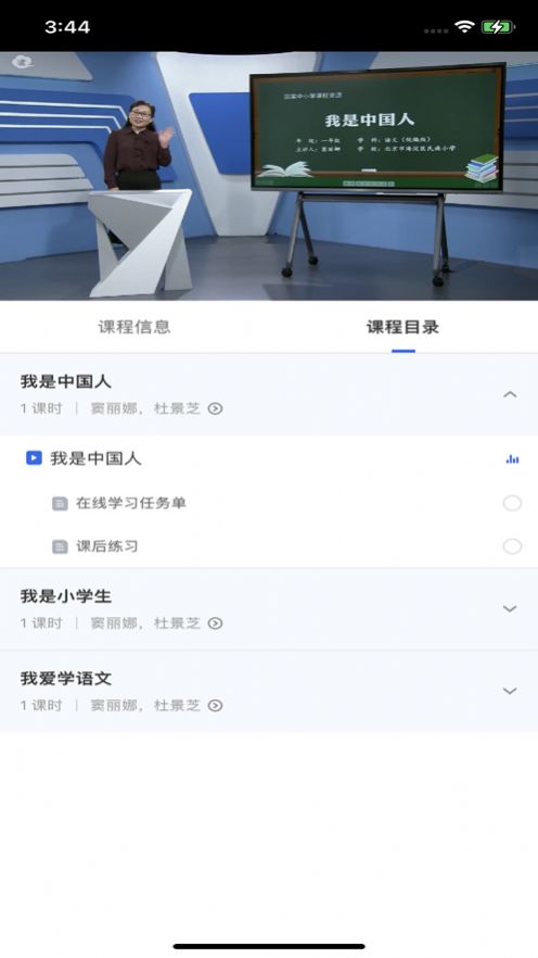 国家中小学智慧教育平台免费网课app