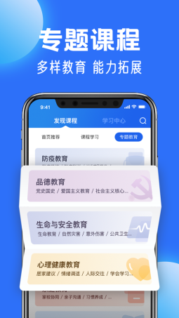 国家中小学智慧教育平台免费网课app