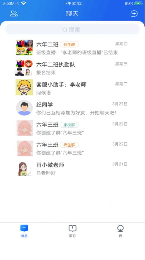 国家中小学智慧教育平台免费网课app
