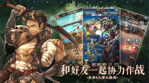 密特拉之星最新版